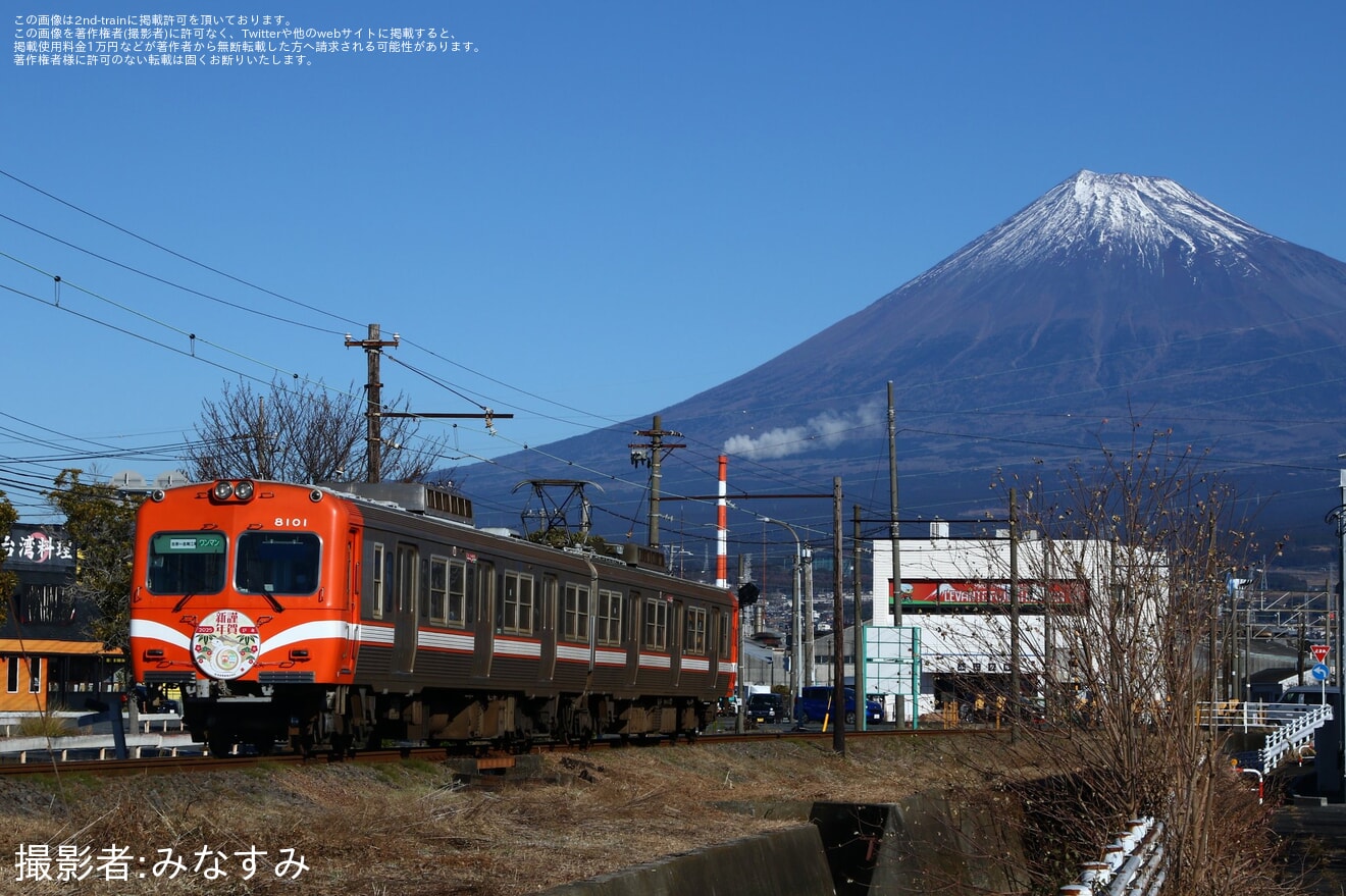 【岳南】「お正月」ヘッドマークを取り付けの拡大写真