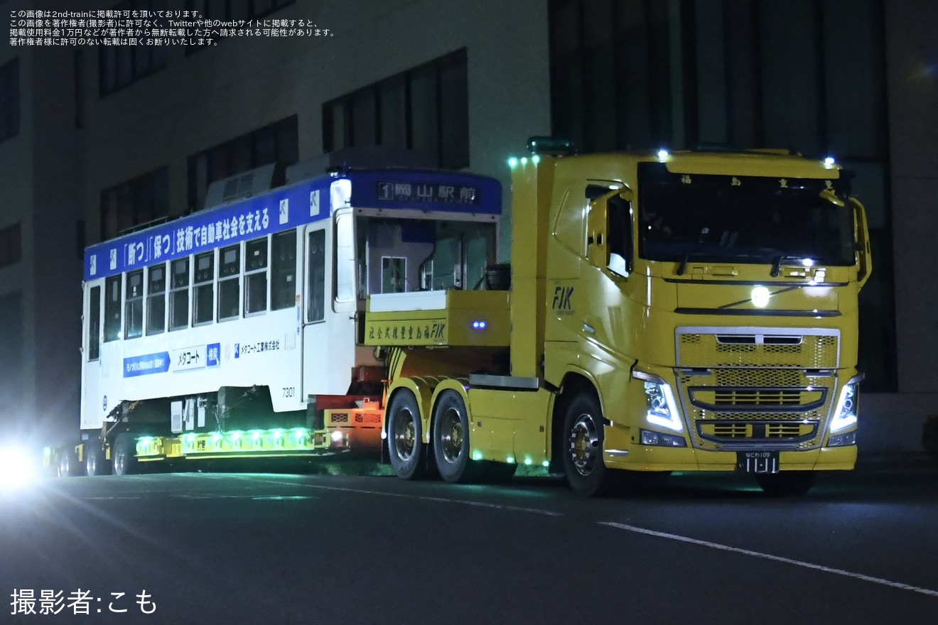 【岡電】7300形7301号車が大阪車輌工業から陸送の拡大写真