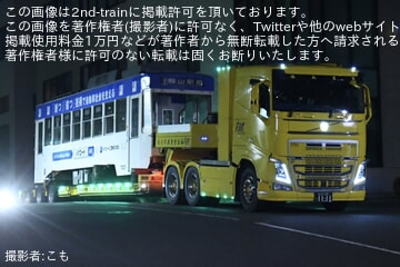 【岡電】7300形7301号車が大阪車輌工業から陸送