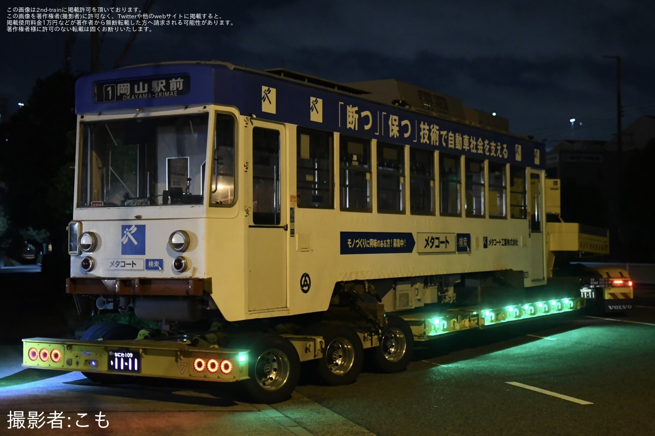 【岡電】7300形7301号車が大阪車輌工業から陸送の拡大写真