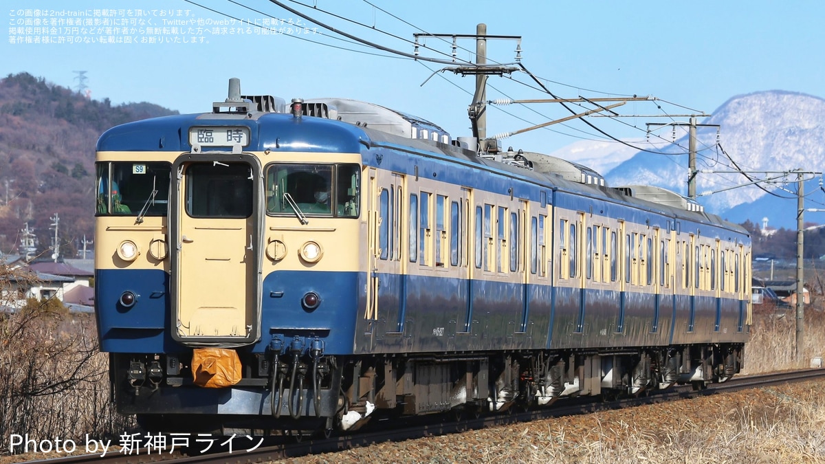 しな鉄】115系横須賀色「臨時有料快速列車」を運行 |2nd-train鉄道ニュース