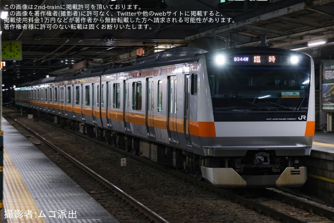 【JR東】武蔵御嶽神社初日の出号が運転(2025)を不明で撮影した写真