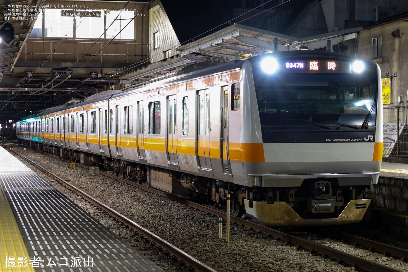 【JR東】武蔵御嶽神社初日の出号が運転(2025)の拡大写真