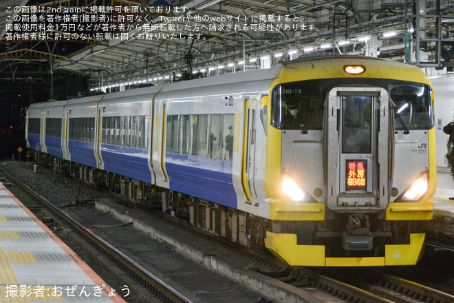 【JR東】臨時特急「外房初日の出 」を運行を秋葉原駅で撮影した写真