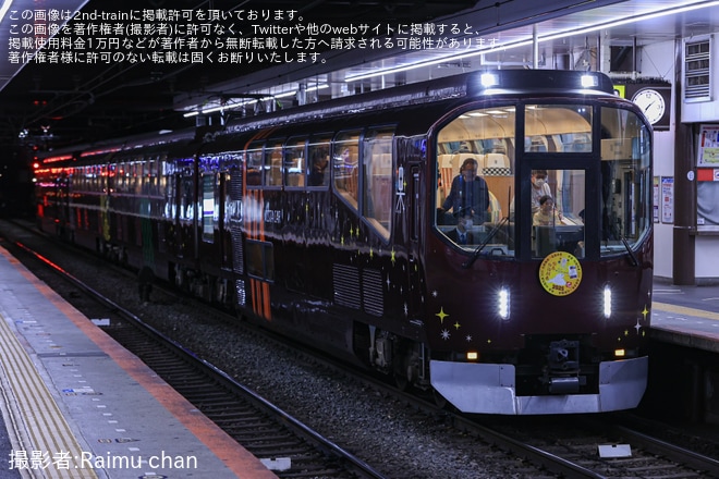 【近鉄】20000系「楽」使用「初詣列車」ツアーを催行を不明で撮影した写真