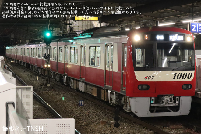 【京急】よこすかカウントダウン2025開催に伴う終電繰り下げを金沢文庫駅で撮影した写真