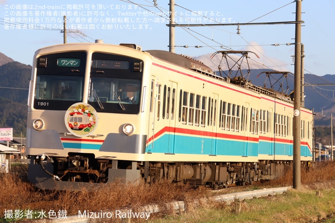 【近江】900形901編成「あかね号」へ「迎春」のヘッドマークが取り付けを不明で撮影した写真