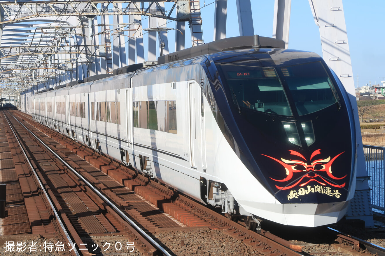 【京成】臨時特急「シティライナー」231·232号(成田山開運号)運転(2025)の拡大写真