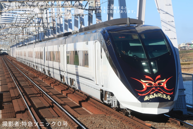 【京成】臨時特急「シティライナー」231·232号(成田山開運号)運転(2025)を国府台駅で撮影した写真