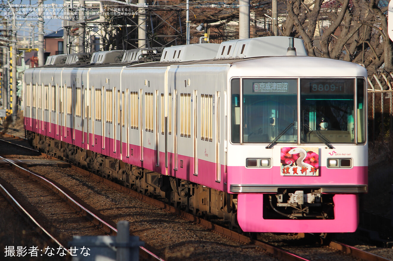 【新京成】「新年ヘッドマーク電車」ヘッドマークを取り付け開始の拡大写真