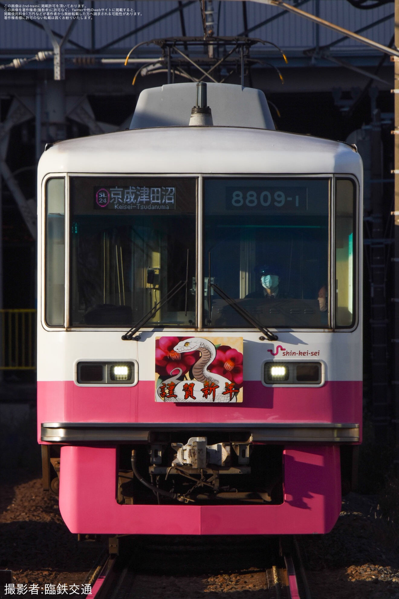 【新京成】「新年ヘッドマーク電車」ヘッドマークを取り付け開始の拡大写真