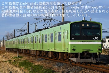 JR西】桜井線での多客輸送で201系・221系NC604編成(お茶の京都トレイン