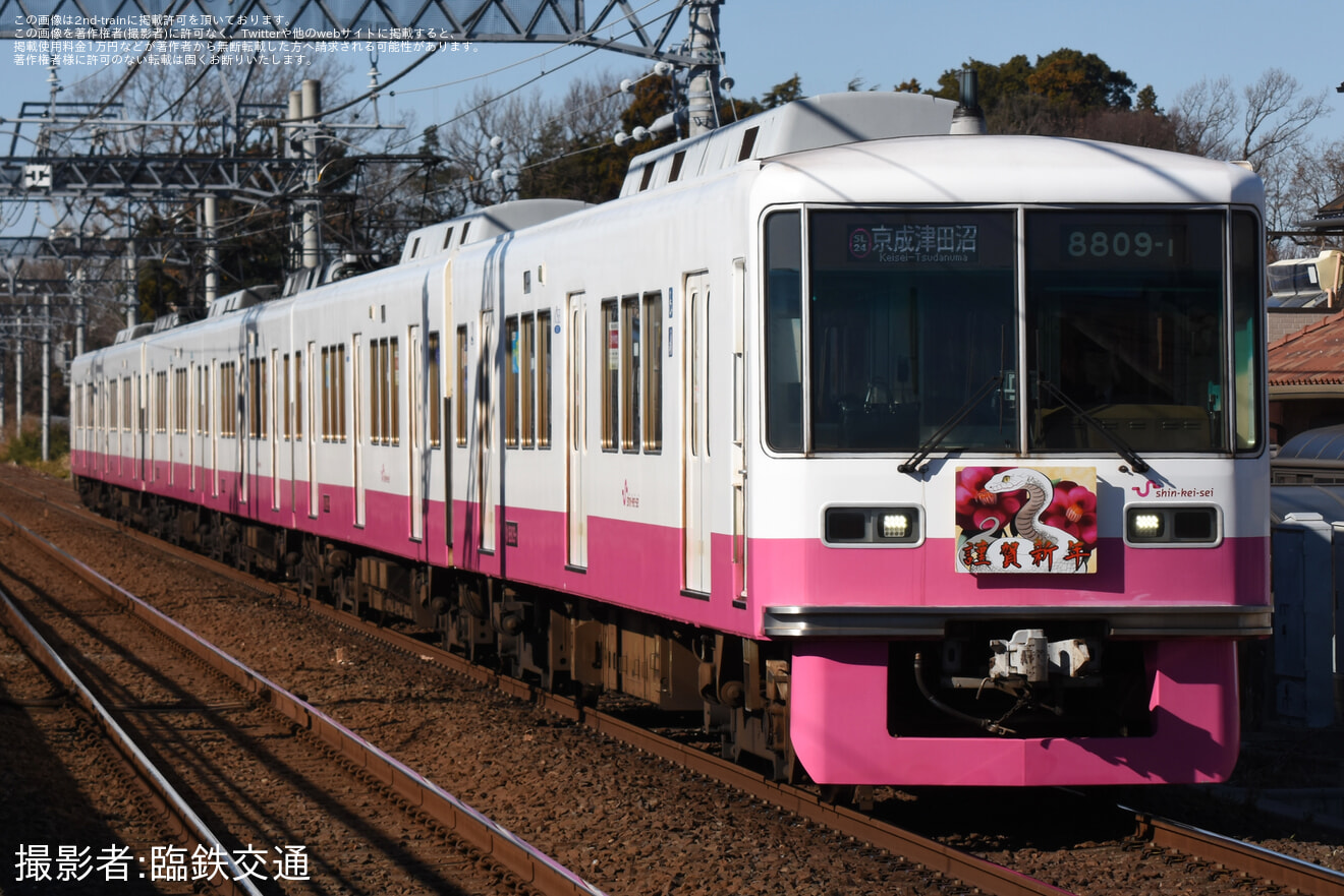 【新京成】「新年ヘッドマーク電車」ヘッドマークを取り付け開始の拡大写真