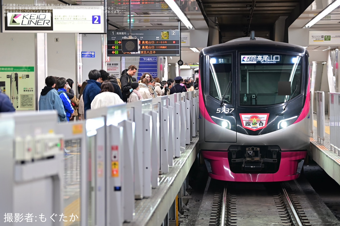 【京王】「京王ライナー迎春号」が臨時運行(2025年1月)の拡大写真