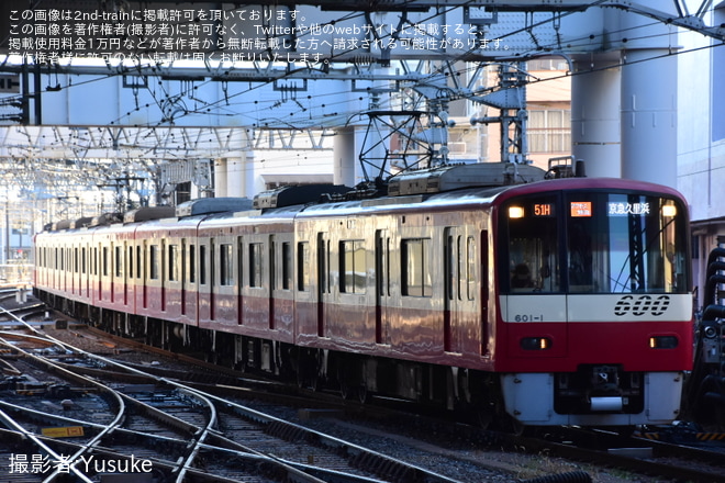 【京急】「アクセス特急 京急川崎行」が運転