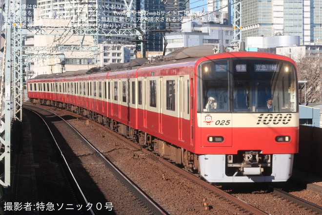 【京急】沿線火災の影響で京急川崎行き特急、横浜行き普通が運転される