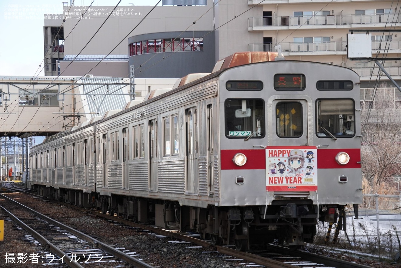 【長電】「長野電鉄鉄道むすめ 朝陽さくら」デザイン「2025謹賀新年」ヘッドマークを取り付け開始の拡大写真