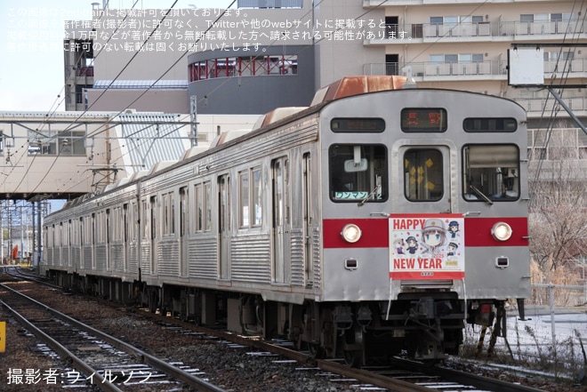 【長電】「長野電鉄鉄道むすめ 朝陽さくら」デザイン「2025謹賀新年」ヘッドマークを取り付け開始を不明で撮影した写真