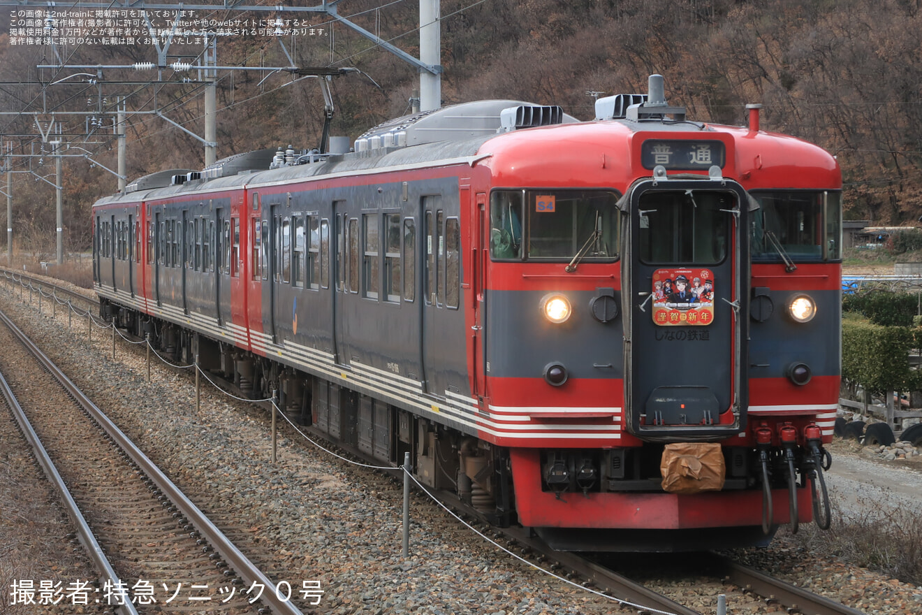 【しな鉄】「しなの鉄道鉄道むすめ 上田れむ」デザイン「2025謹賀新年」ヘッドマークを取り付け開始の拡大写真