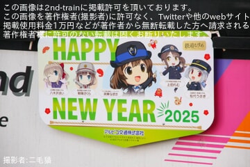 アルピコ】「上高地線イメージキャラクター 渕東なぎさ