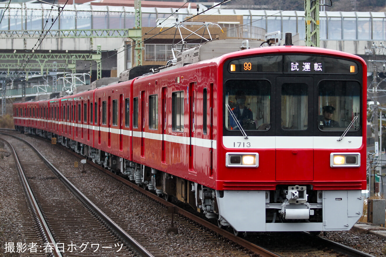 【京急】1500形1713編成久里浜工場出場前試運転の拡大写真