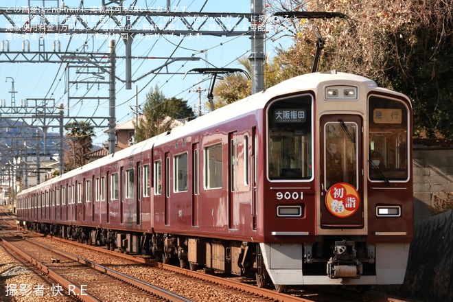 【阪急】初詣HM掲出(2025年)を不明で撮影した写真