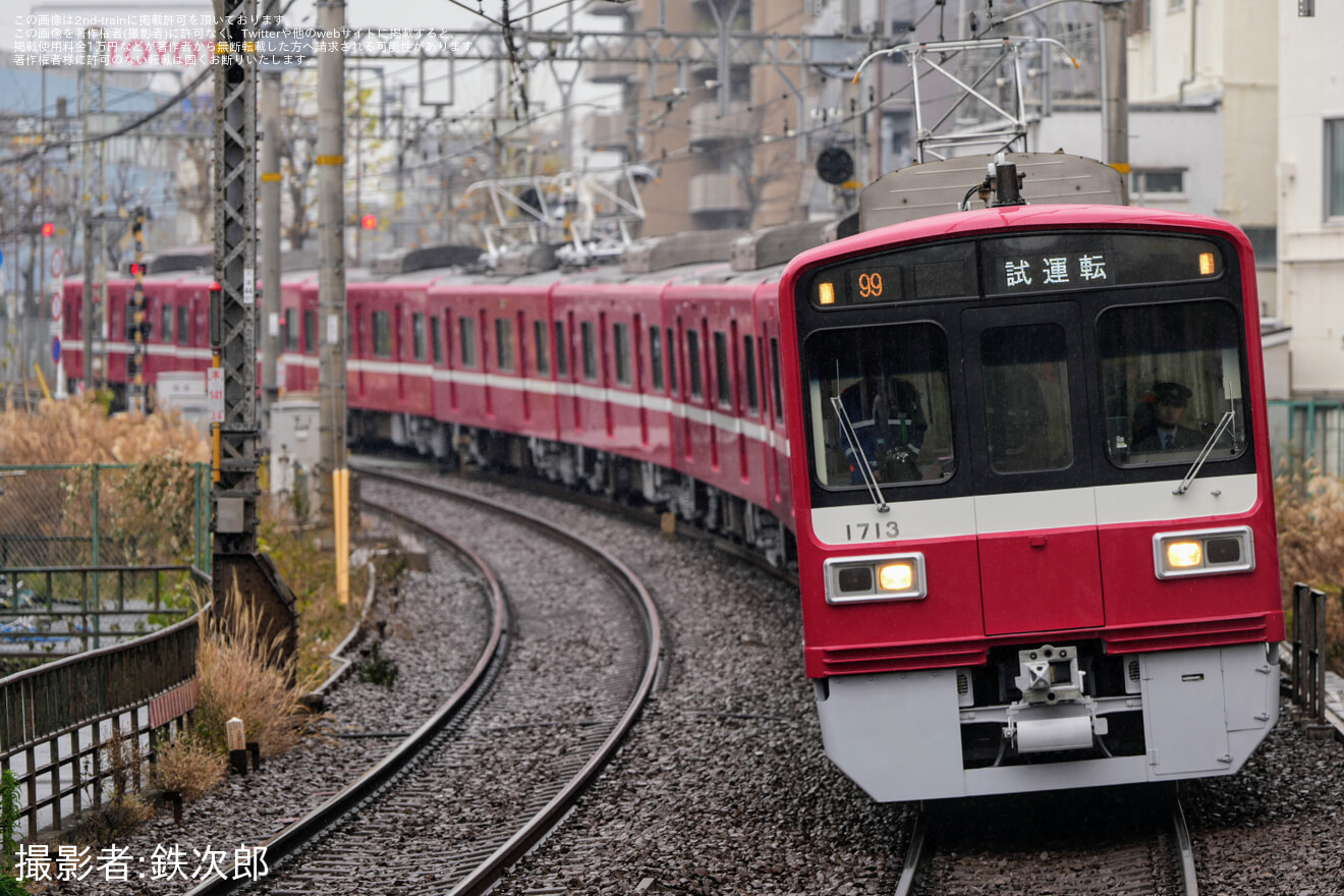 【京急】1500形1713編成久里浜工場出場前試運転の拡大写真