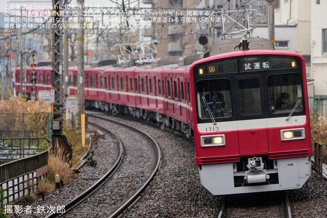 【京急】1500形1713編成久里浜工場出場前試運転