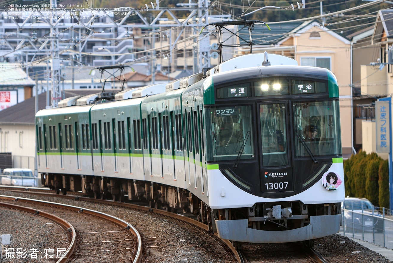 【京阪】13000系13007Fに「京阪電車×響け!ユーフォニアム2024」1月のHMが掲出の拡大写真