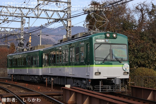 【京阪】石山坂本線(大津線)「迎春」ヘッドマークを取り付け