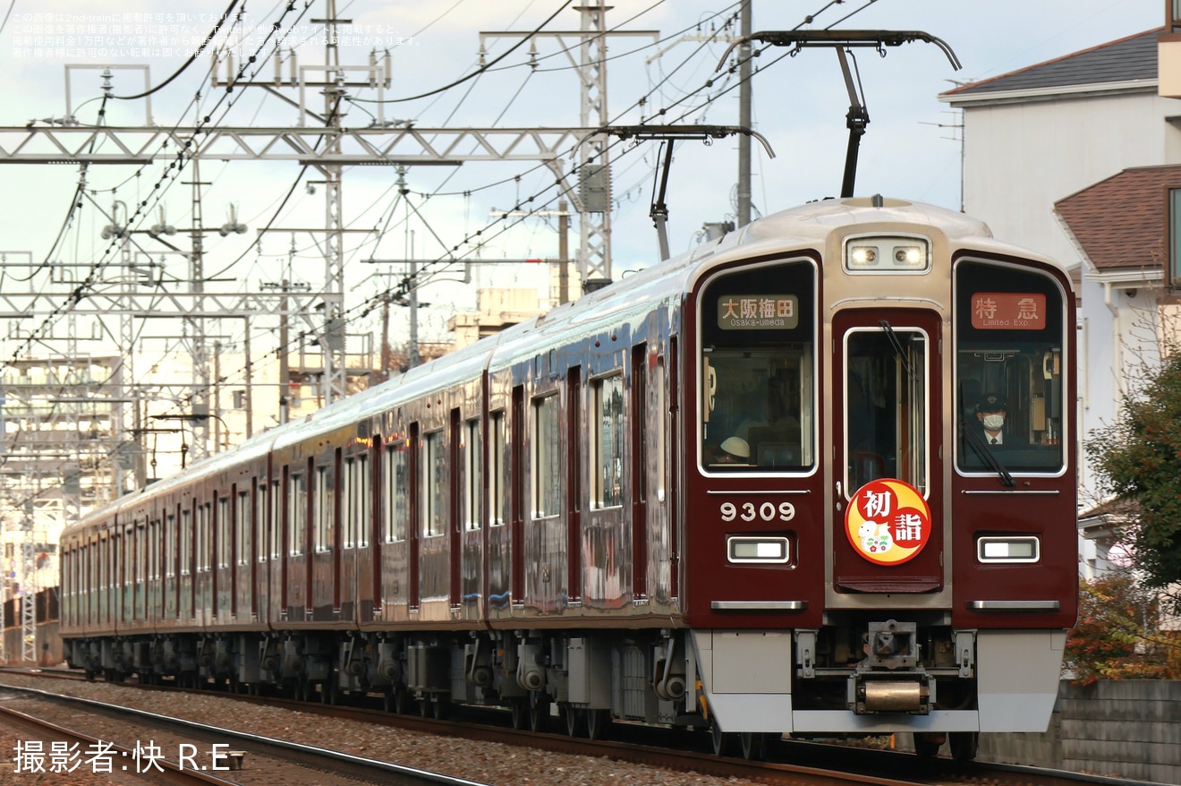 【阪急】初詣HM掲出(2025年)の拡大写真