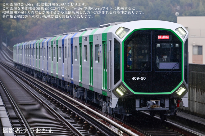 【大阪メトロ】400系406-20Fけいはんな線試運転