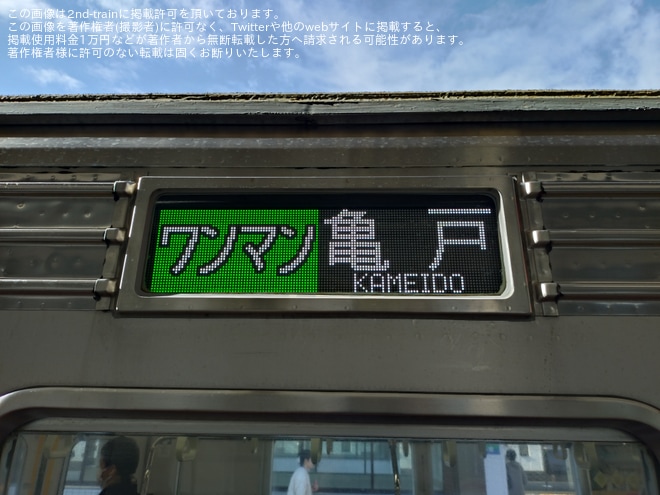 【東武】10000系11201Fが亀戸線での営業運転を開始