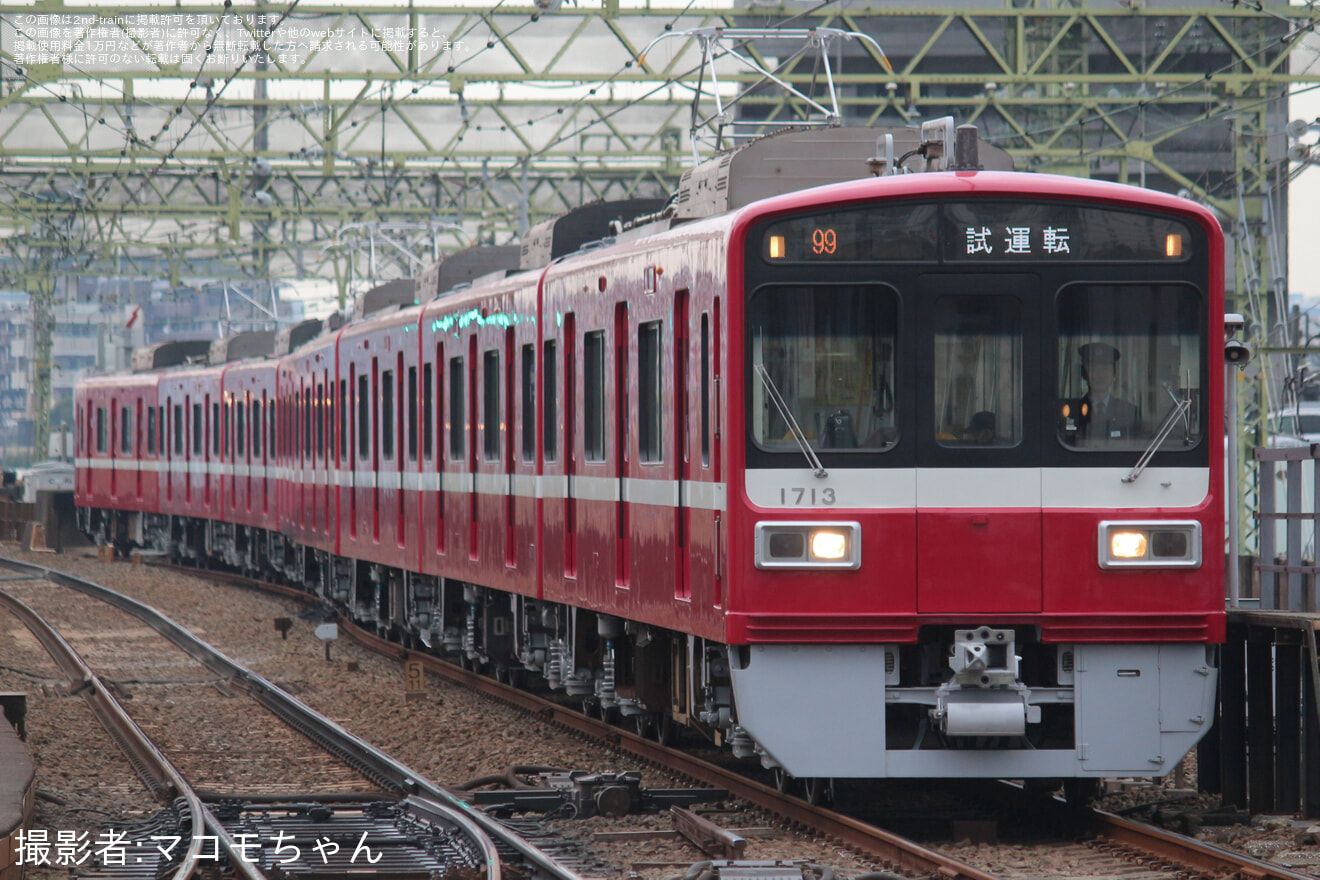 【京急】1500形1713編成久里浜工場出場前試運転の拡大写真