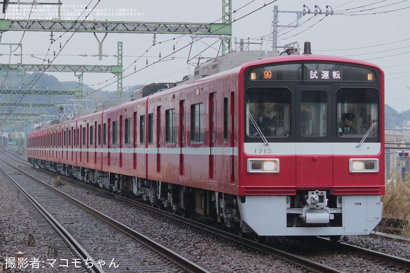 【京急】1500形1713編成久里浜工場出場前試運転の拡大写真