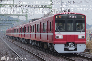 国鉄プレート 87系「TWILIGHT EXPRESS 瑞風」4両基本セット 品番：10-1965