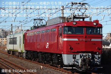 【JR東】キハ110-210郡山総合車両センター入場配給