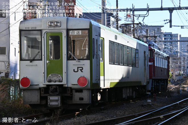 【JR東】キハ110-210郡山総合車両センター入場配給