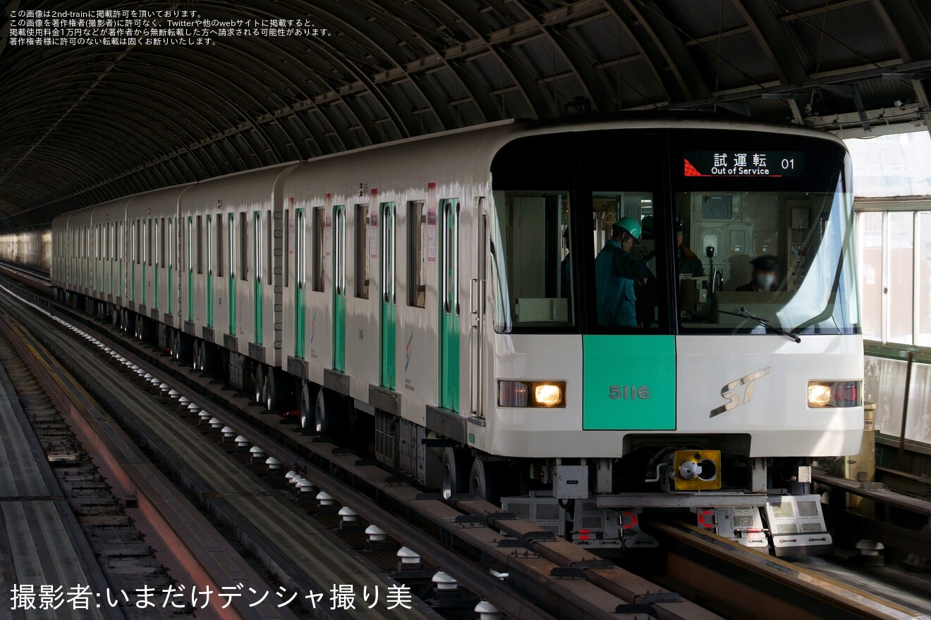 【札幌市交】5000系516編成 南車両基地出場試運転の拡大写真