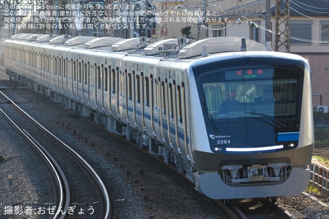 【小田急】5000形5064F(5064×10) 新製試運転