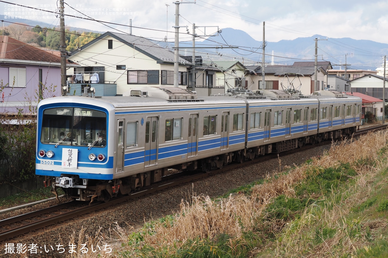 【伊豆箱】大雄山線「謹賀新年」ヘッドマークを取り付け(2025年)の拡大写真