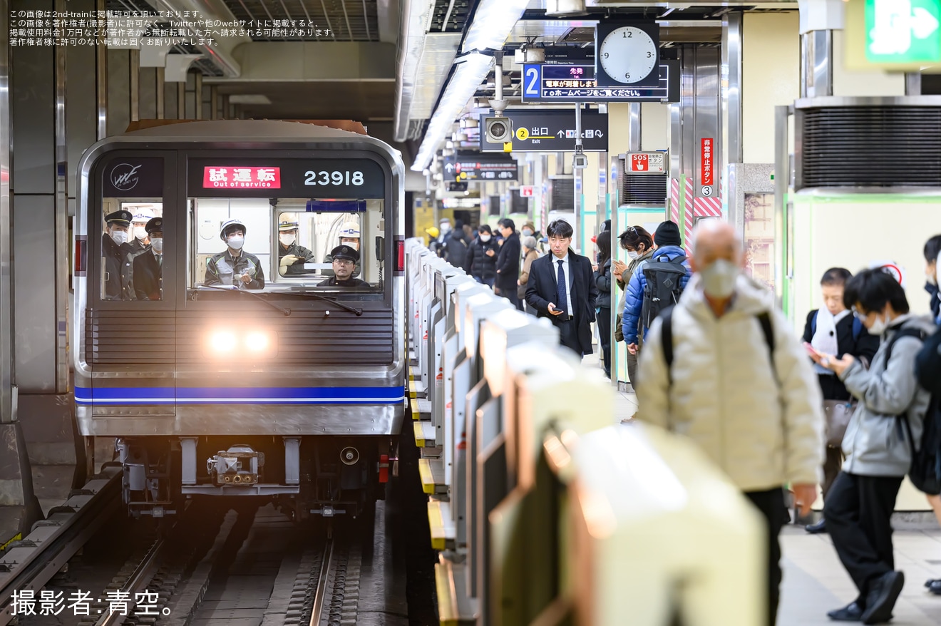 【大阪メトロ】23系23618F緑木検車場出場試運転の拡大写真