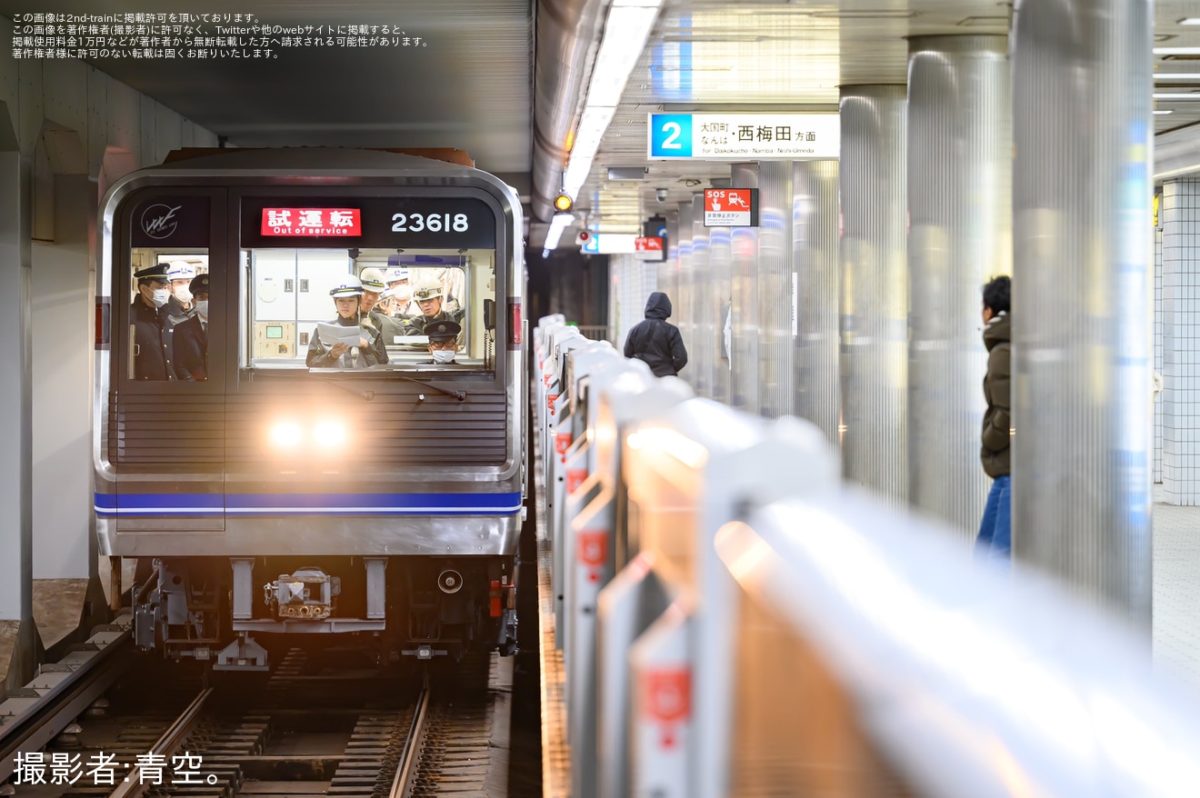 【大阪メトロ】23系23618F緑木検車場出場試運転の拡大写真