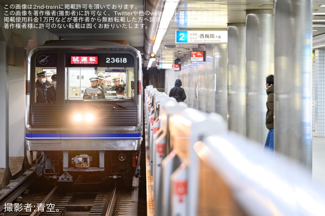 【大阪メトロ】23系23618F緑木検車場出場試運転