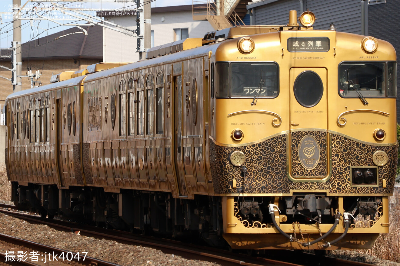 【JR九】キロシ47-9176+キロシ47-3505 “或る列車” 小倉総合車両センター出場(202501)の拡大写真