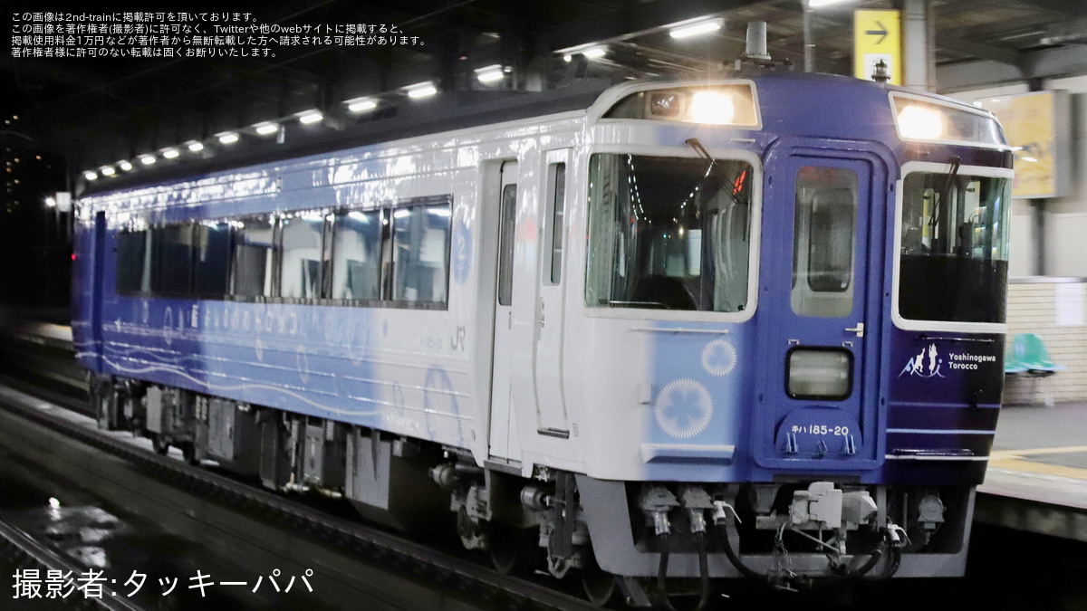 ACE0382 キハ185系 キハ185系による「リバイバルうずしお」運転｜鉄道ニュース