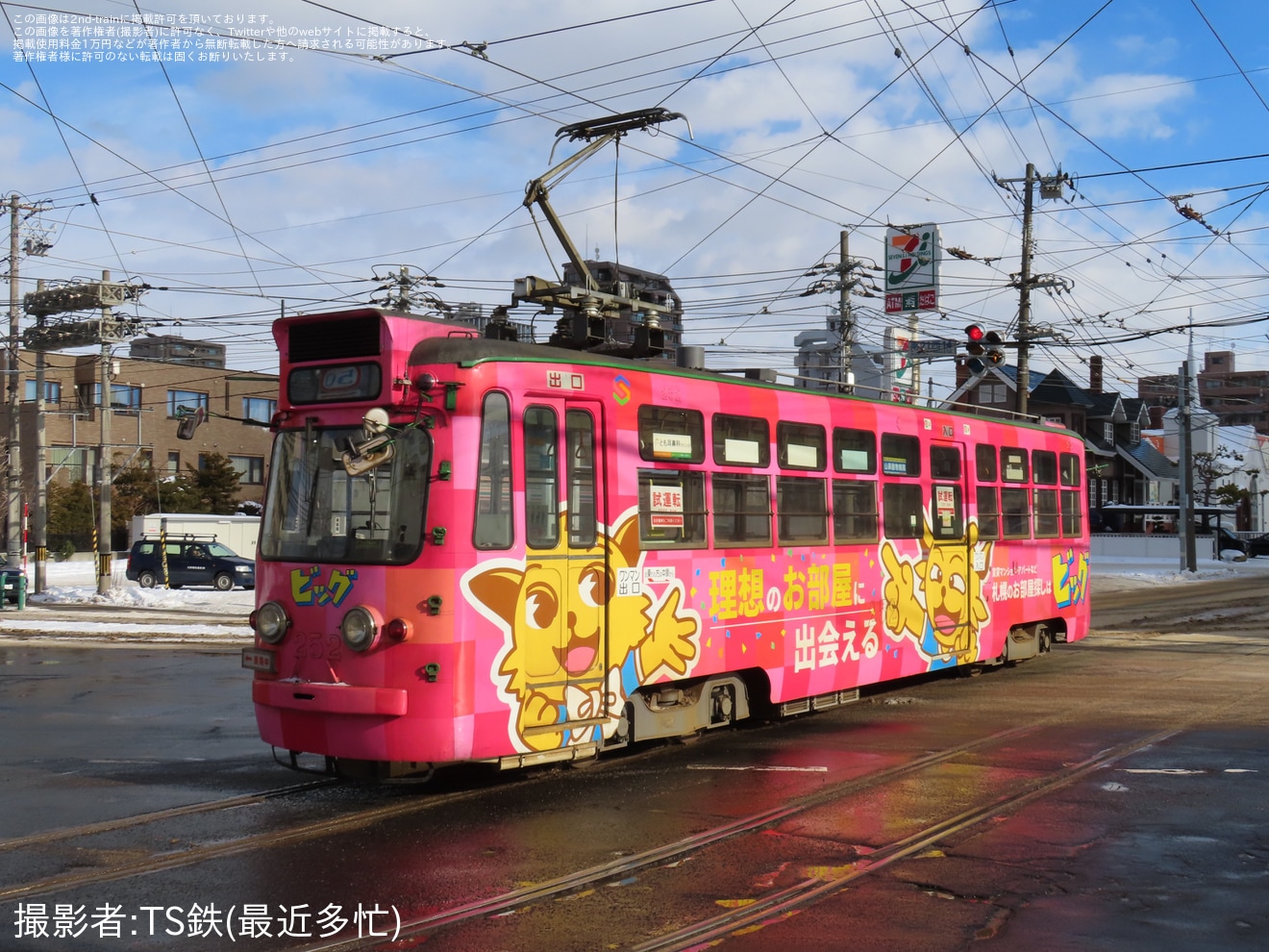 【札幌市交】250形252号本線試運転の拡大写真