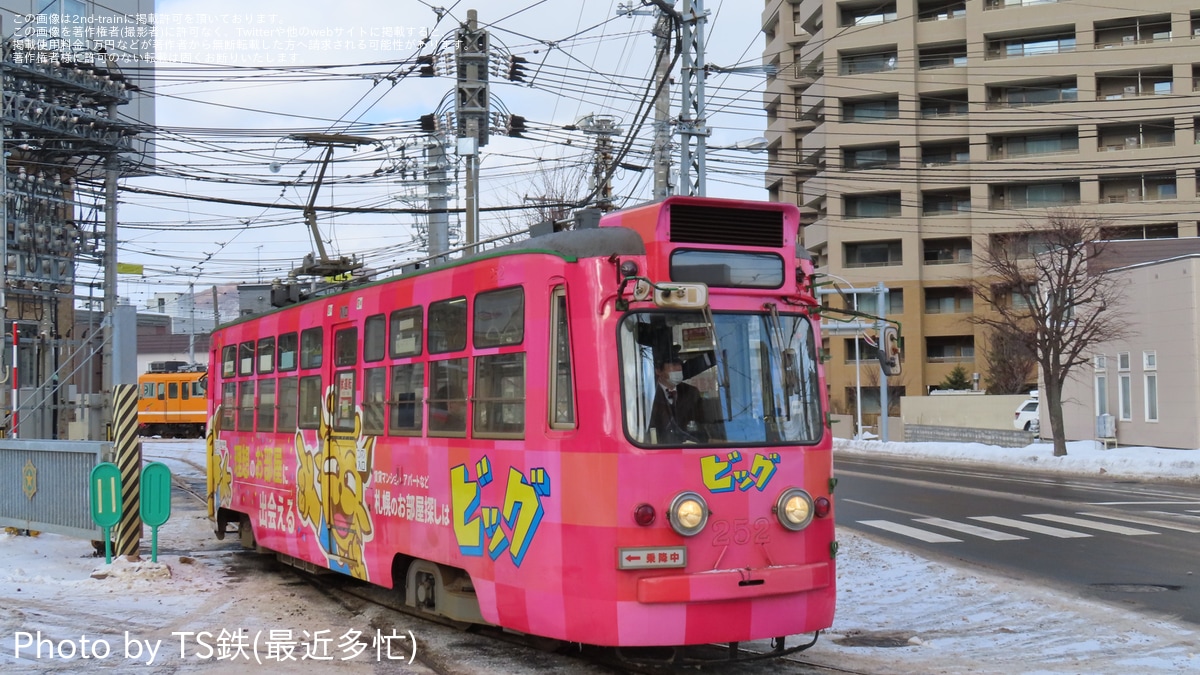 札幌市交】250形252号本線試運転 |2nd-train鉄道ニュース