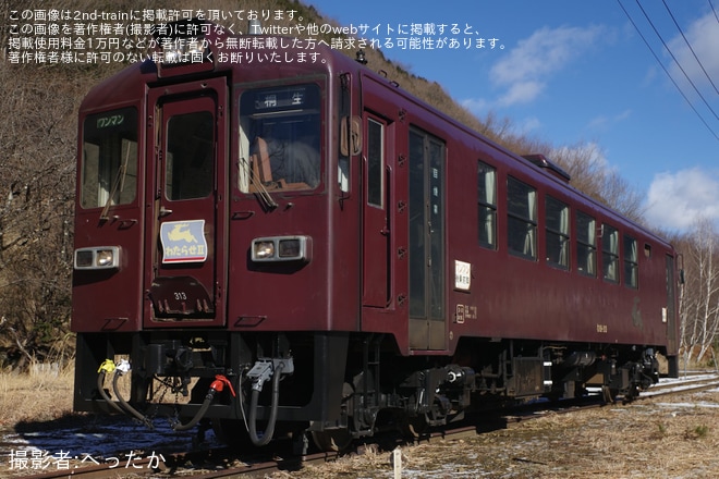 【わ鐵】「さよなら!わ89-313号運転体験＆撮影会」が催行