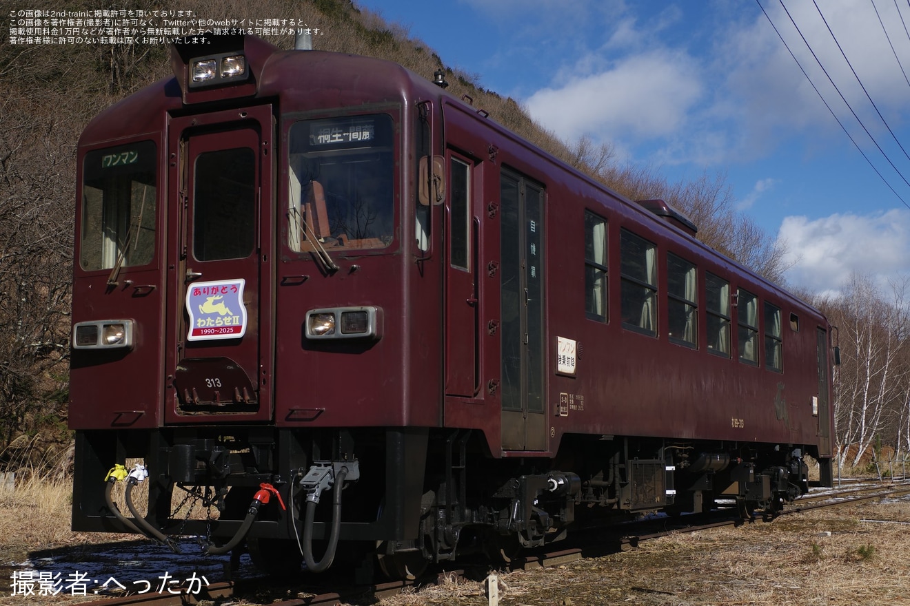 【わ鐵】「さよなら!わ89-313号運転体験＆撮影会」が催行の拡大写真